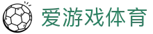 爱游戏首页-爱游戏(中国)官方网站AIYOUXI